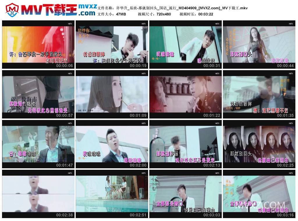 许华升_易欣-那就别回头_国语_流行_MD404909